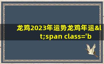 2023